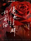 分手溺吻,他再度失控