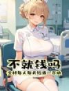 ����Ǯ��ȫ��ÿ��ÿ�����һ�ٿ飡