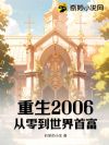 2006㵽׸