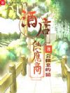 酒店供应商
