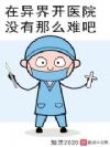 翪ҽԺûôѰ