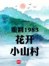 ػ1983Сɽ
